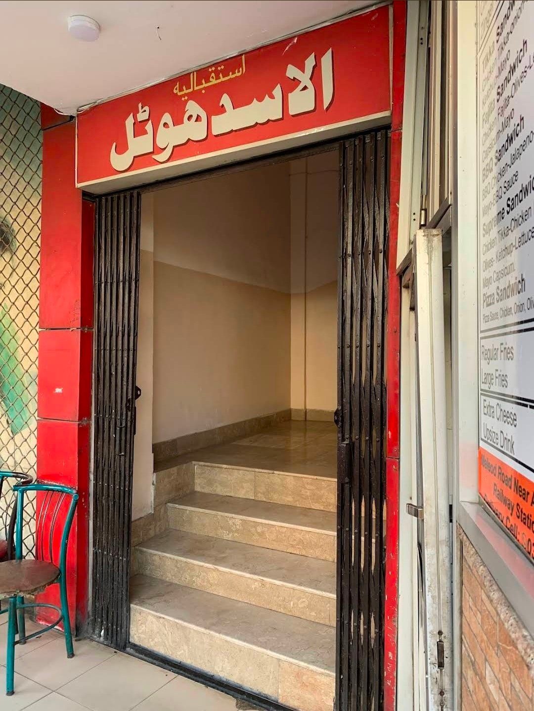 Al Asad Hotel