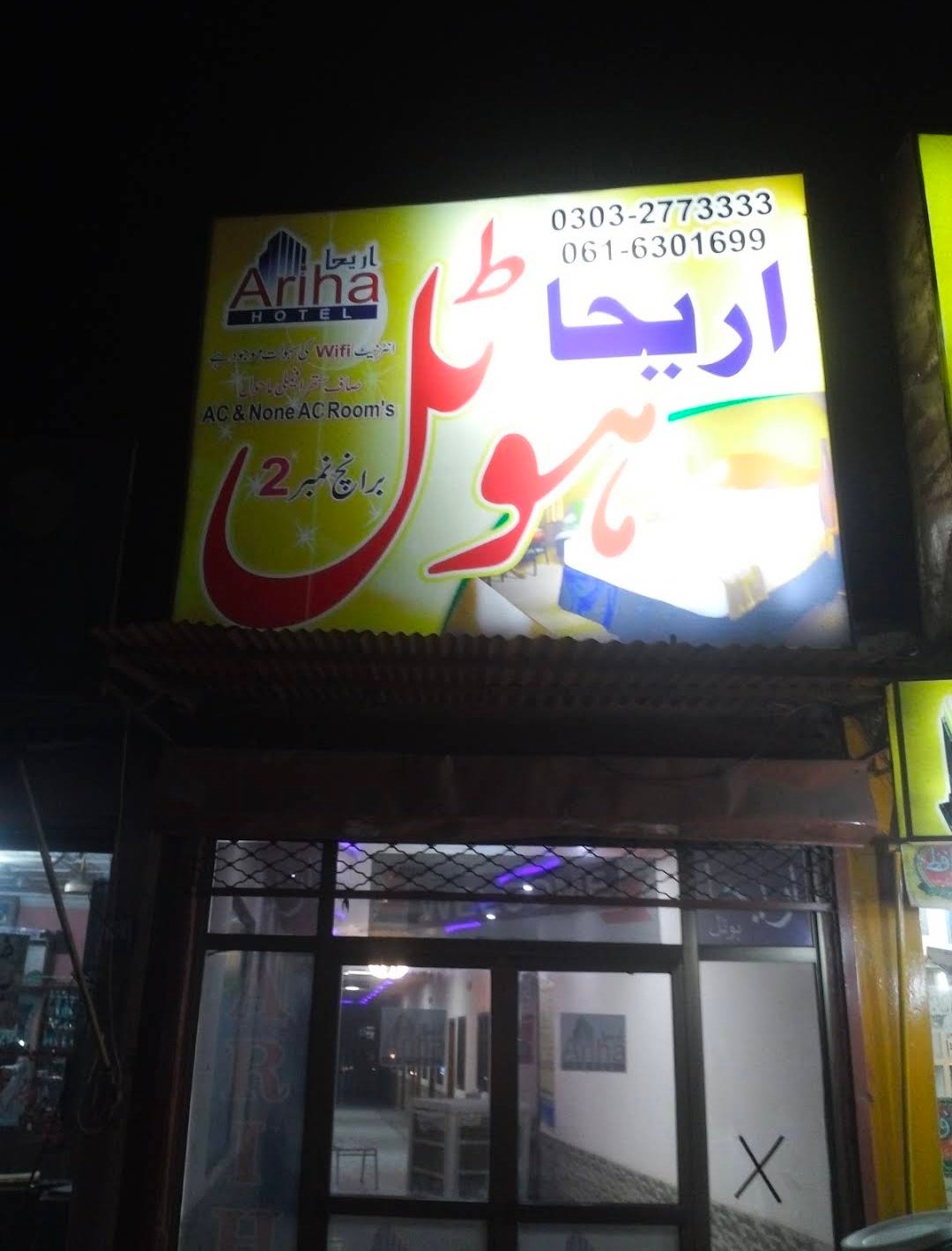 Ariha Hotel