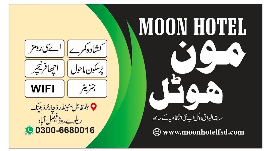 Moon Hotel