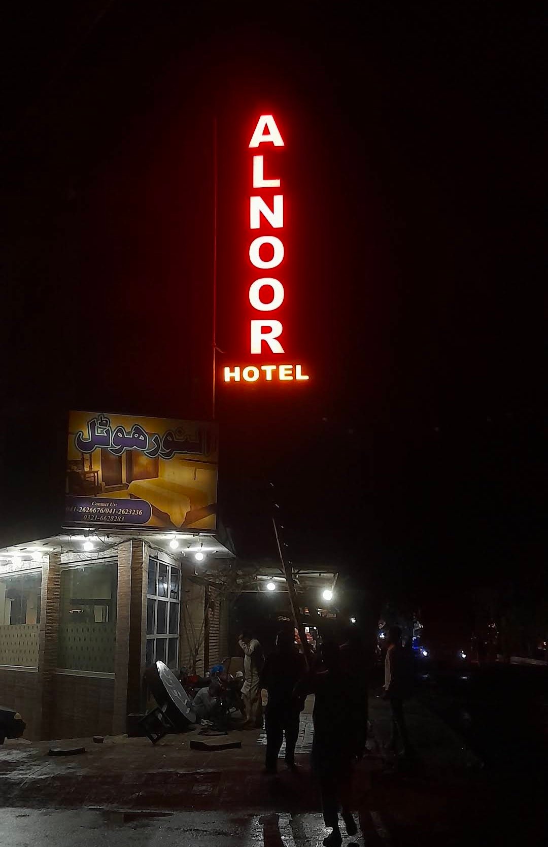 Al Noor Hotel Faisalabad