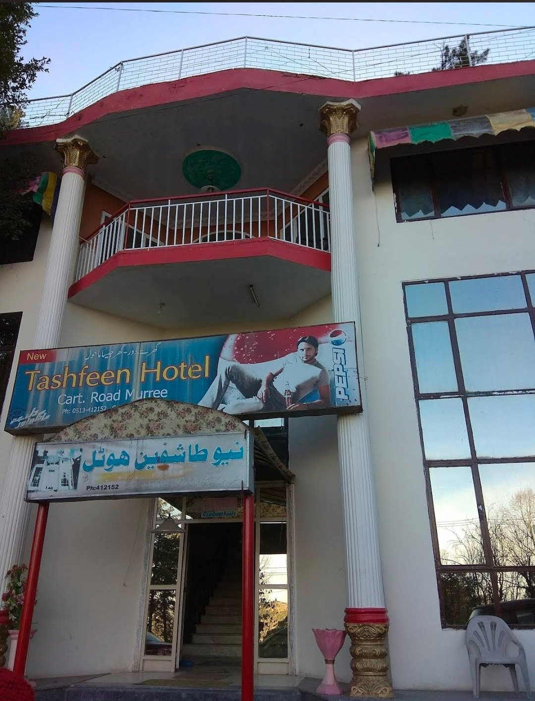 Tashfeen Hotel Murree