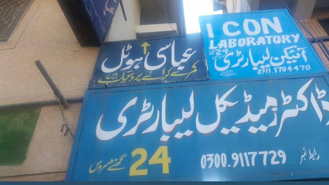 Abbasi Hotel