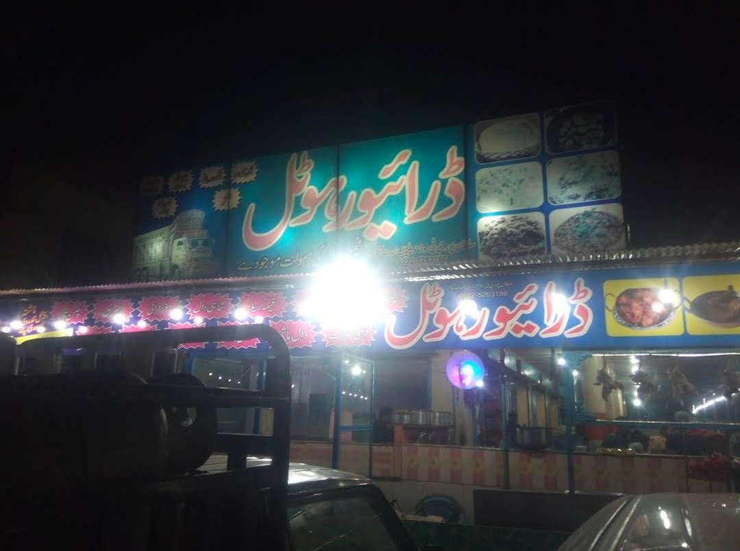 Hazara Abbottabad Driver Hotel