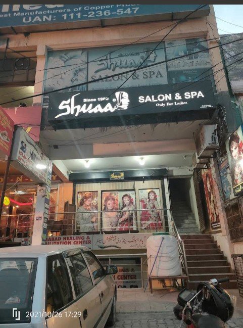 Shuaa Beauty Salon