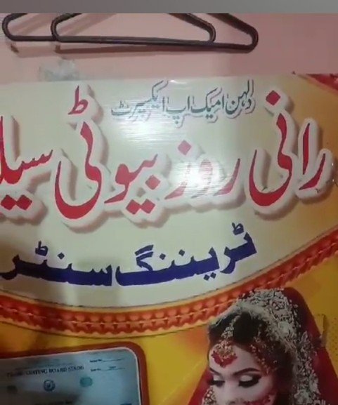 Rani Rose Beauty Parlour