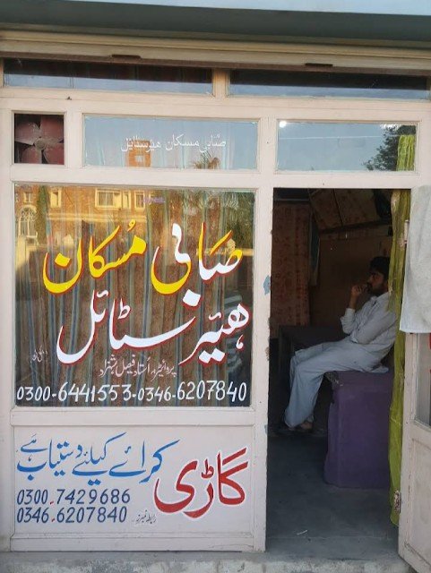 Sabi Muskan Hairdresser