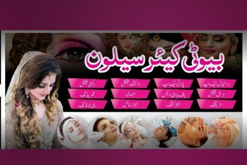 Beauty Care Salon Arifwala