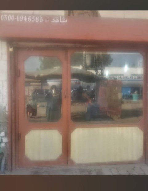 Shahid Saloon