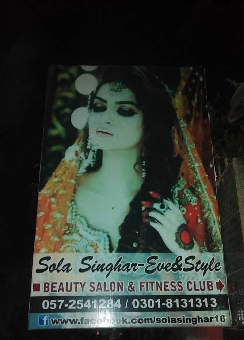 Sola Singhar Eve and Style