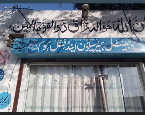 New Gental Hair salon and fishal house