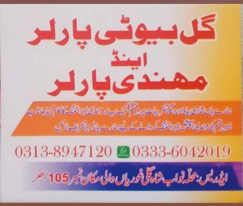 Gull beauty salon Bhakkar