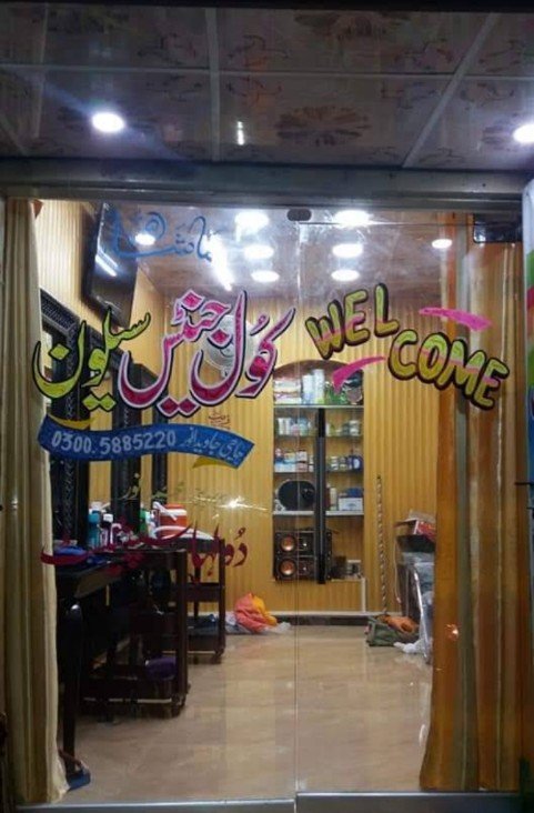 Cool Gents saloon Bhera