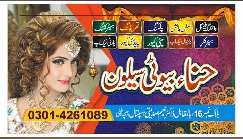 Hina Beauty Saloon Chichawatni