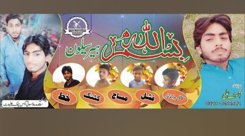 bismillah hair salon asif ali