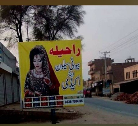 Raheela Beauty Salon  and Training Center