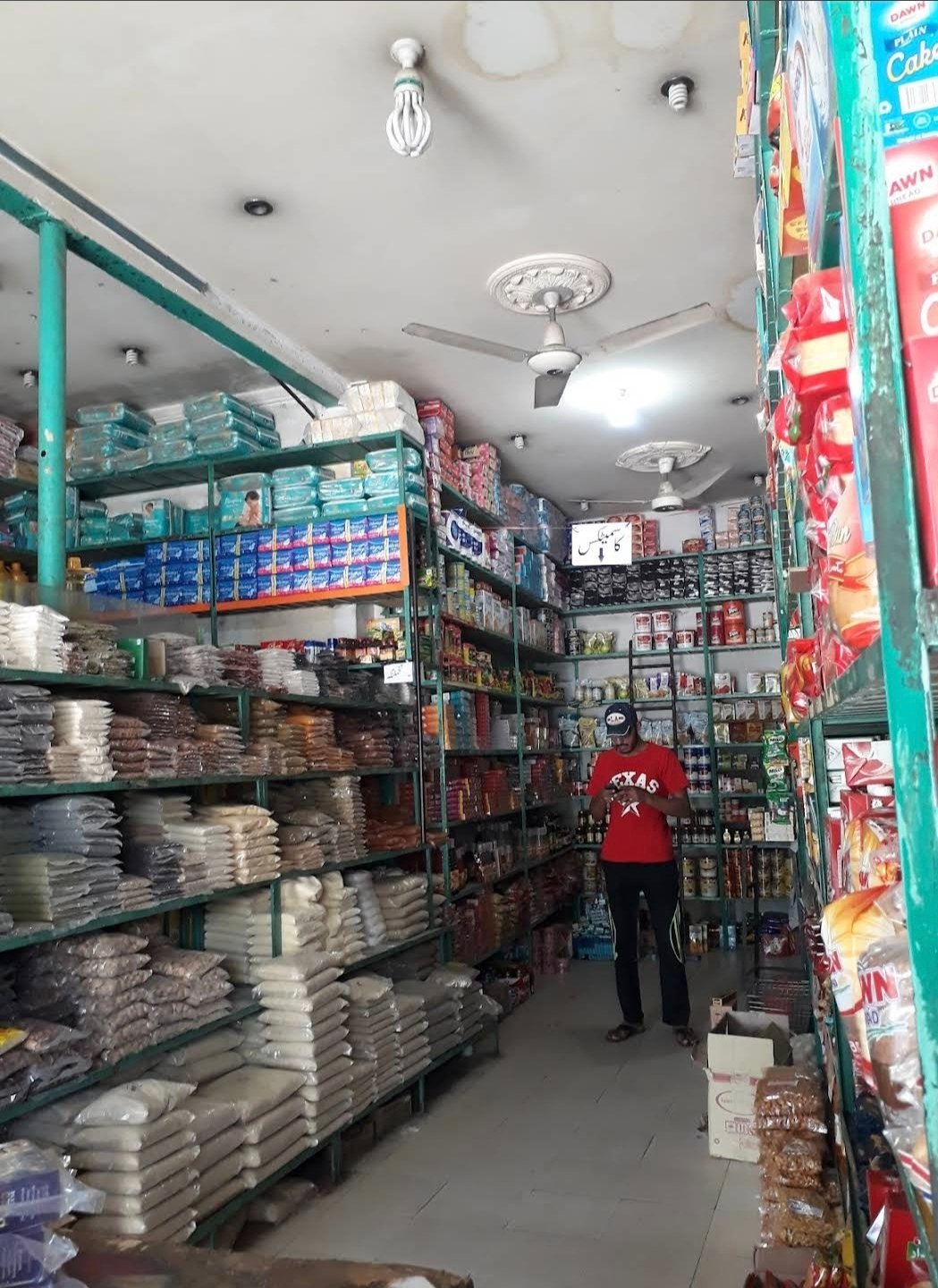 Wahid General Store