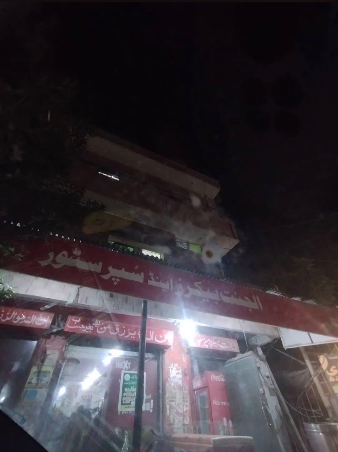 Al-Jannat Store -