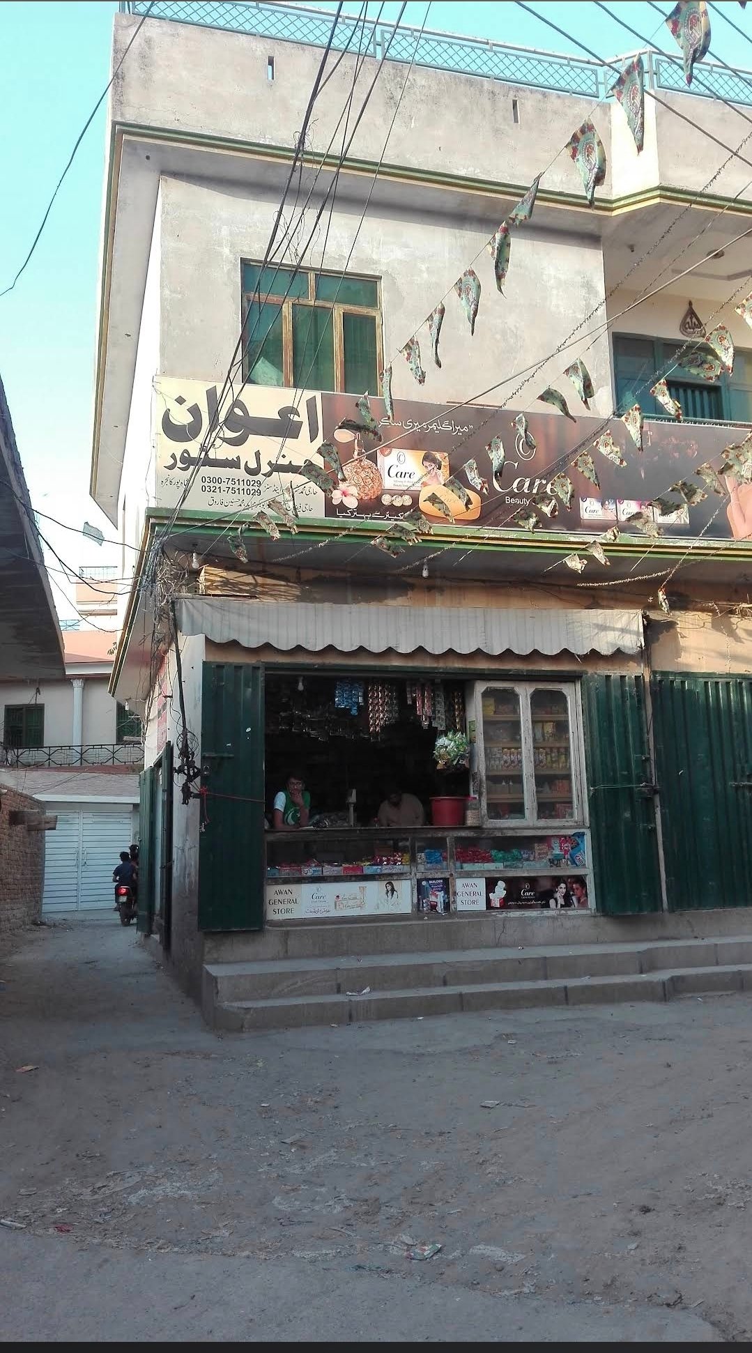 Awan General Store