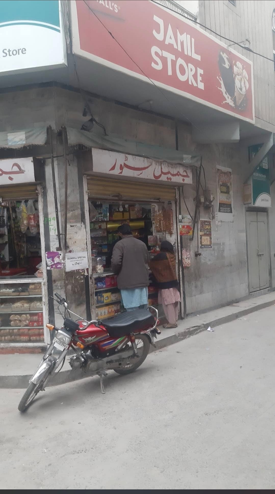 Jamil General Store