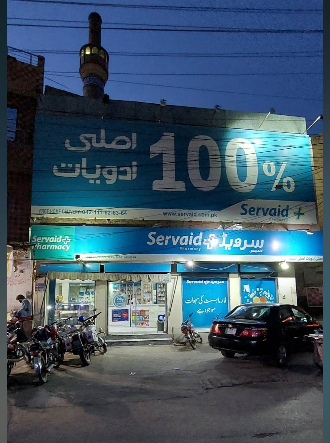 Servaid Pharmacy Lalpull