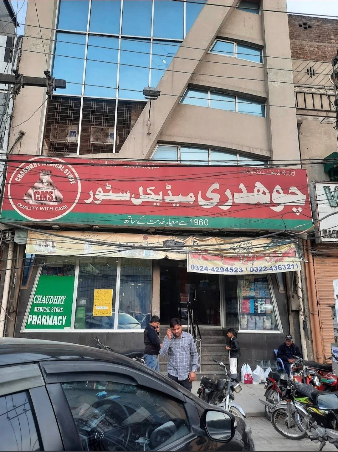 Chaudhry Medical Store