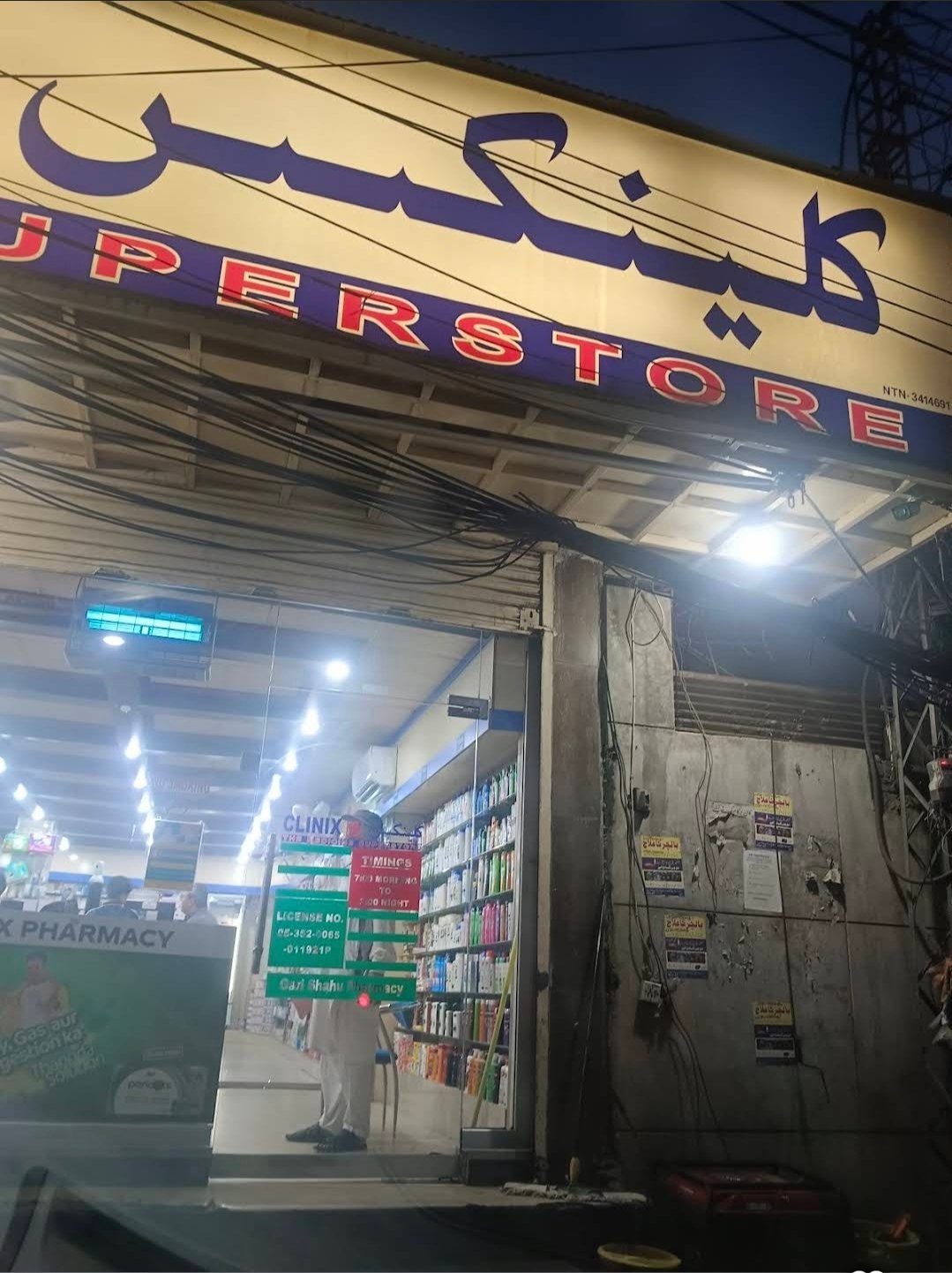 Clinix Pharmacy