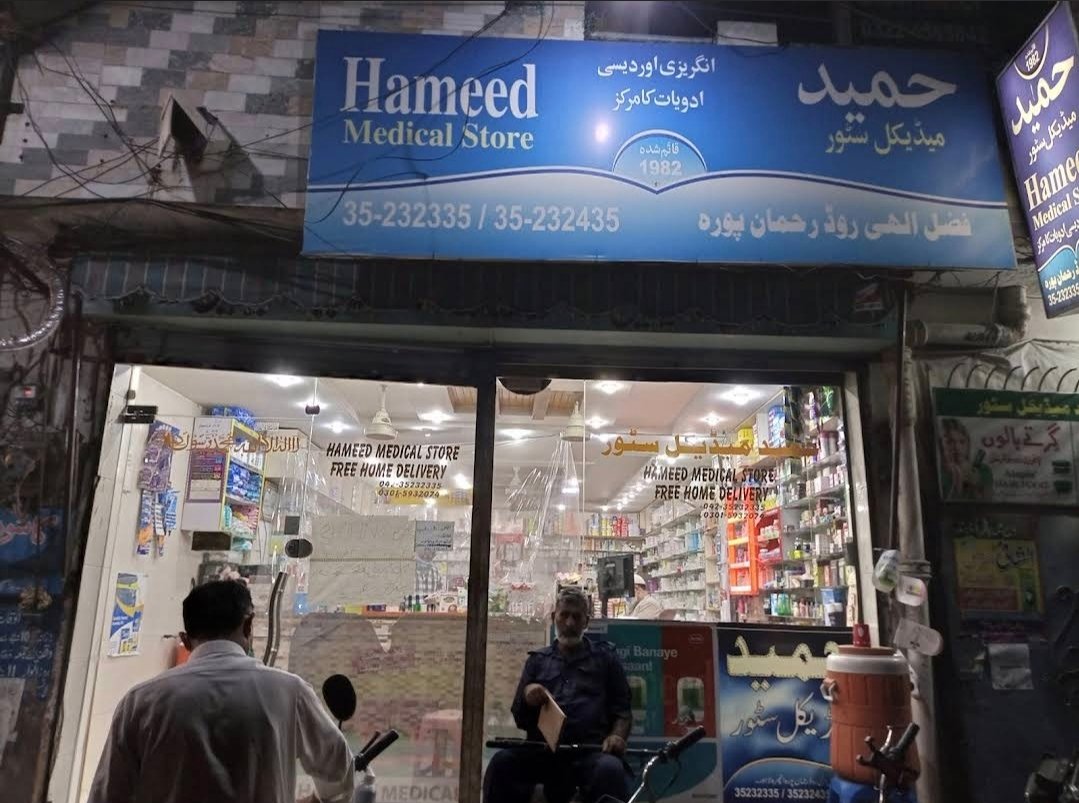 HAMEED MEDICAL STORE