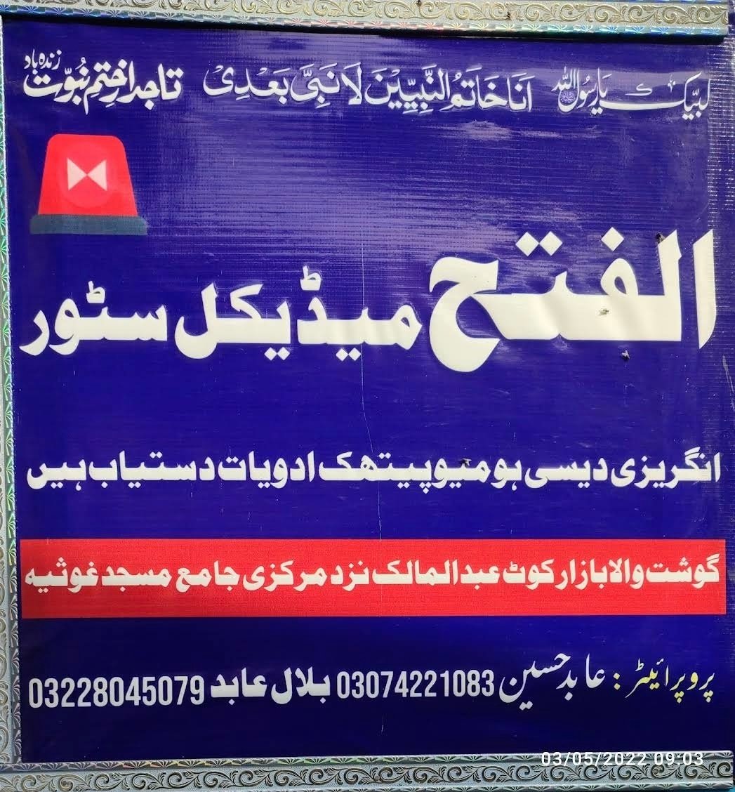 Al fatah medical store