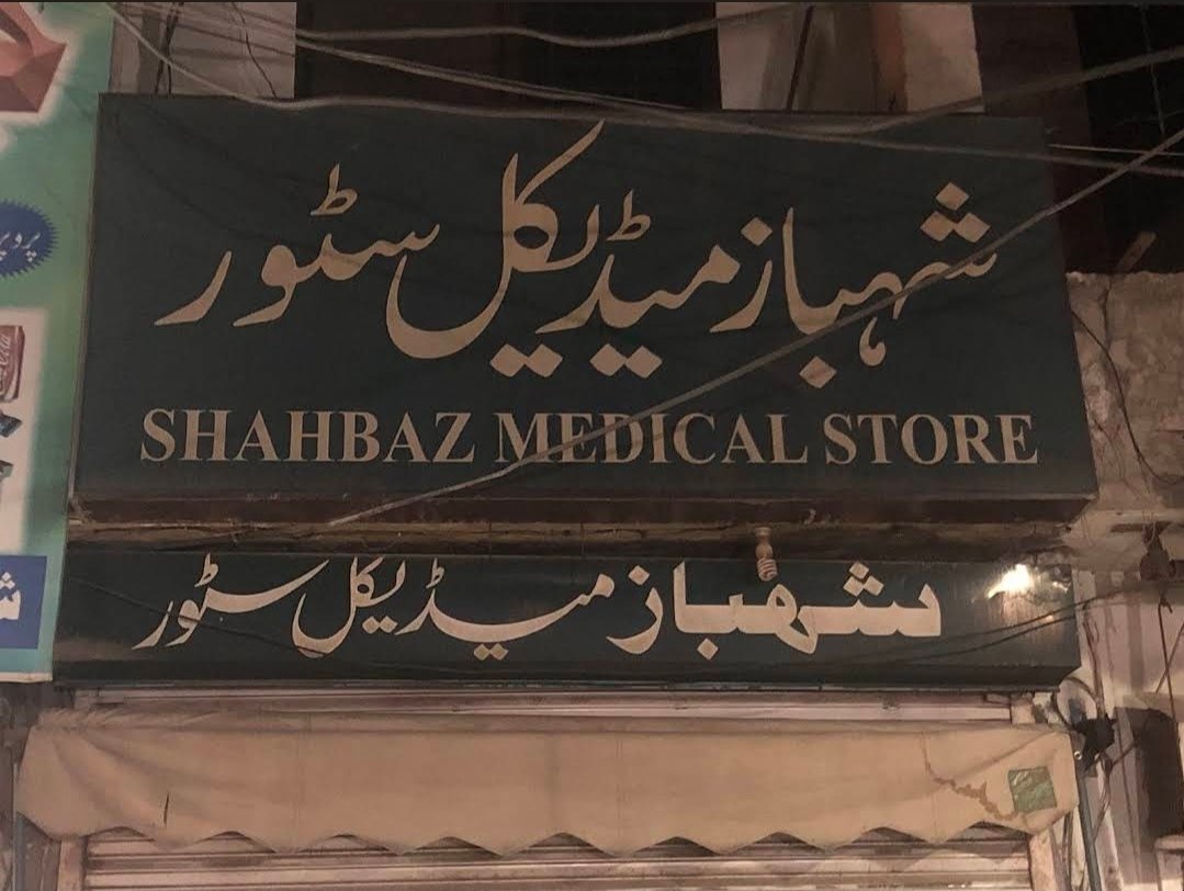 Shahbaz Medical Store