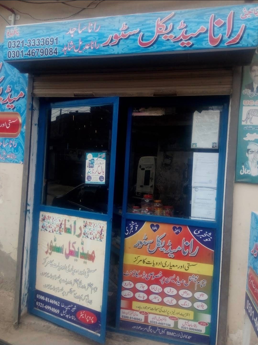 Rana Medical Store