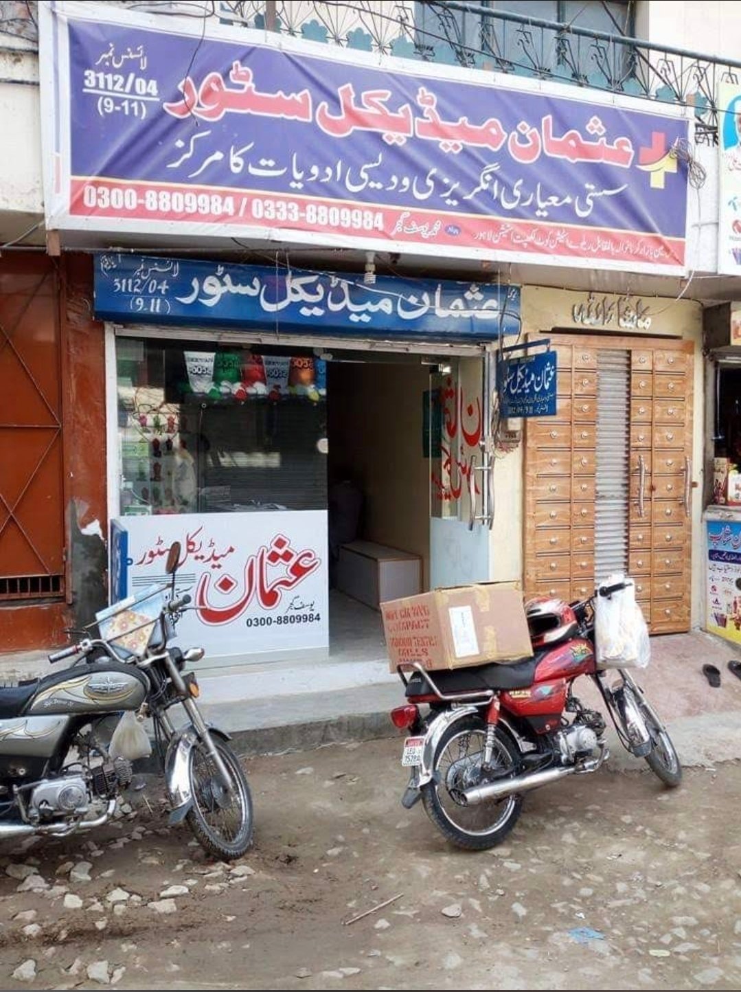 Usman Medical Store