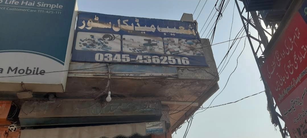 Shoaib Medical Store
