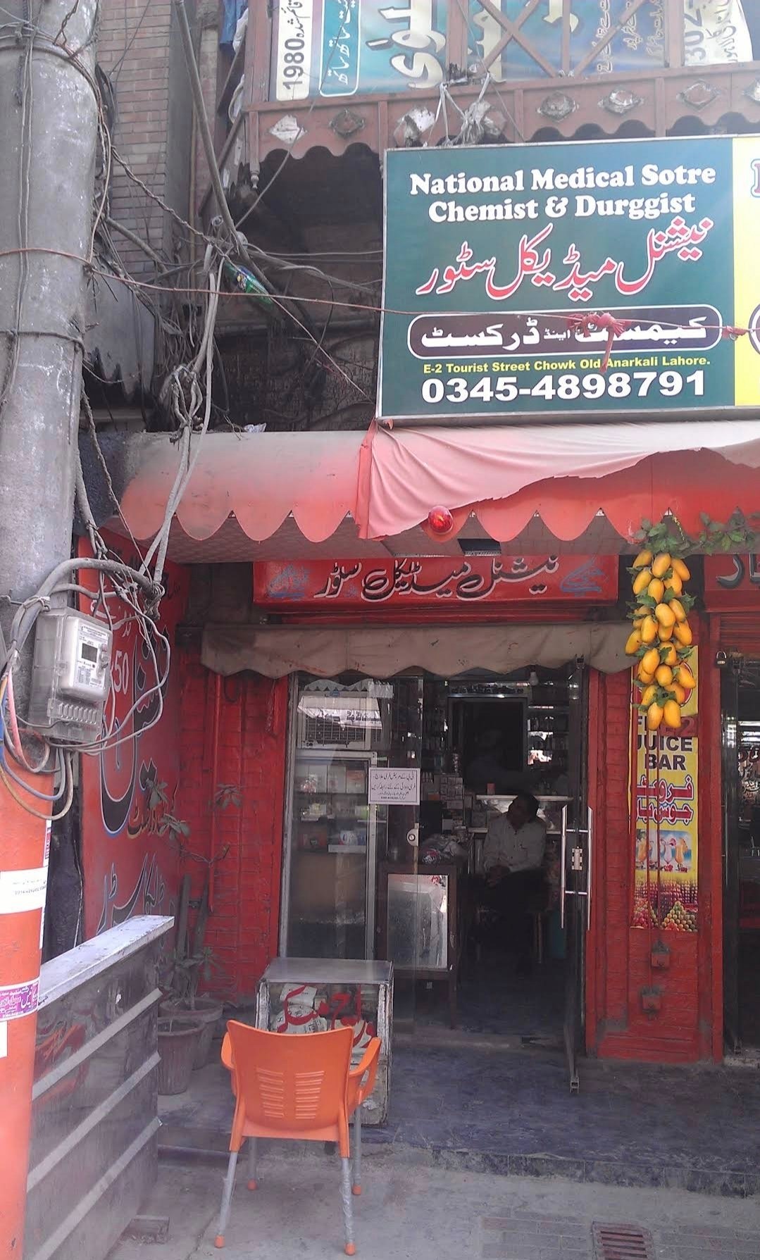 National Medical Store