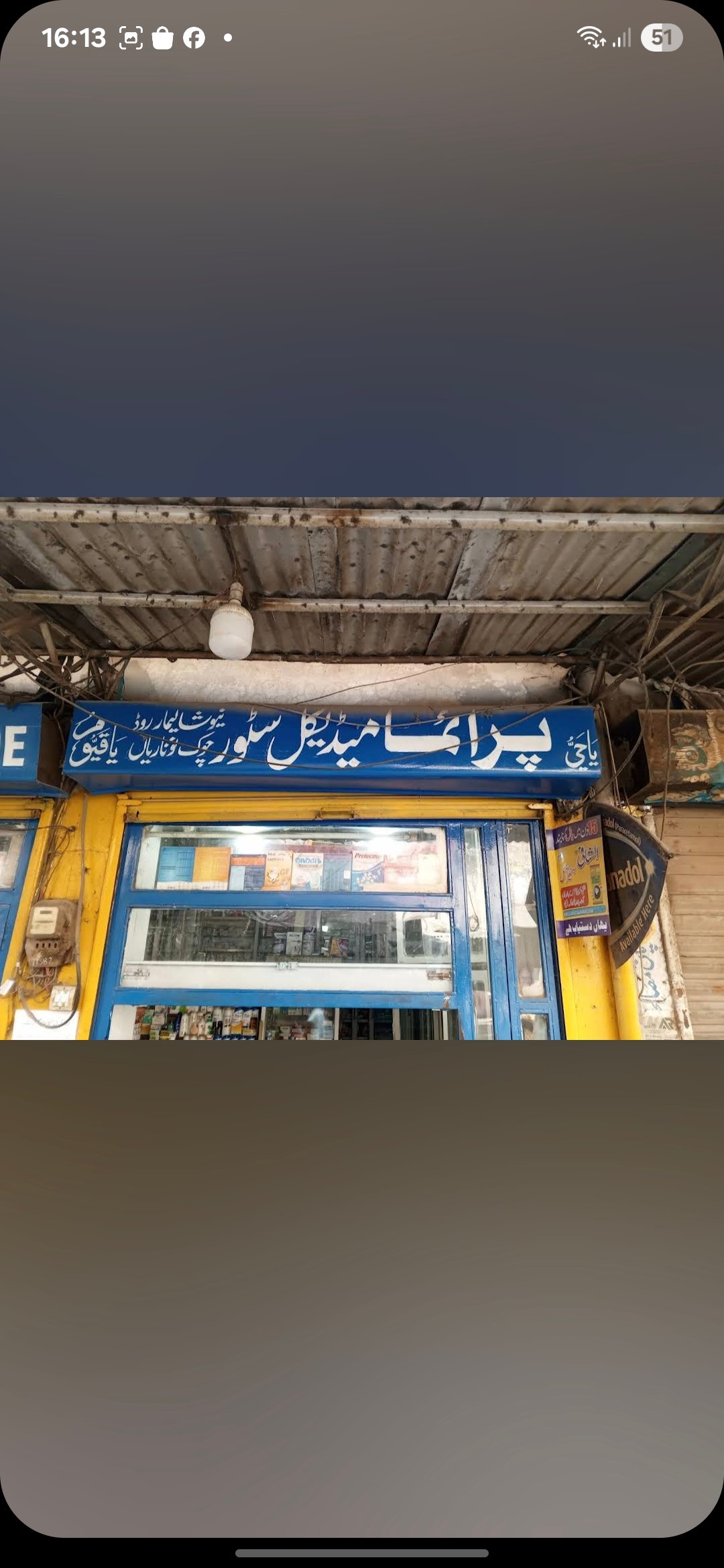 Prima Medical Store