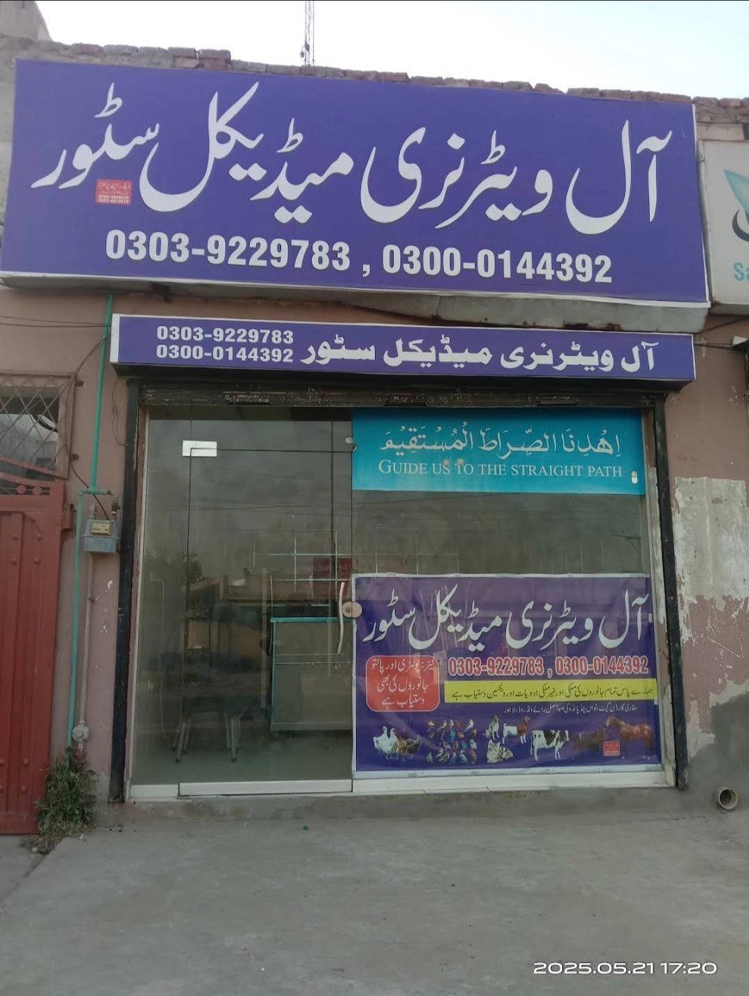 All Veterinary Medical Store