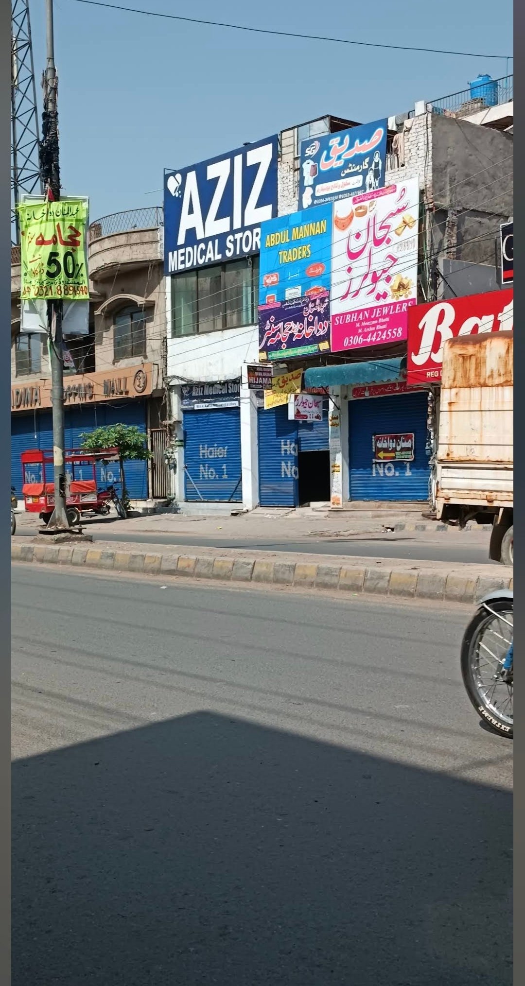 AZIZ MEDICAL STORE