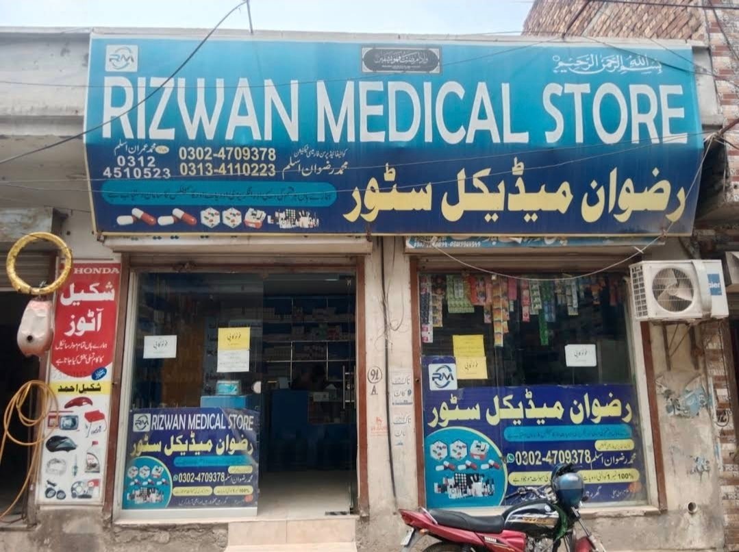 Rizwan Medical Store
