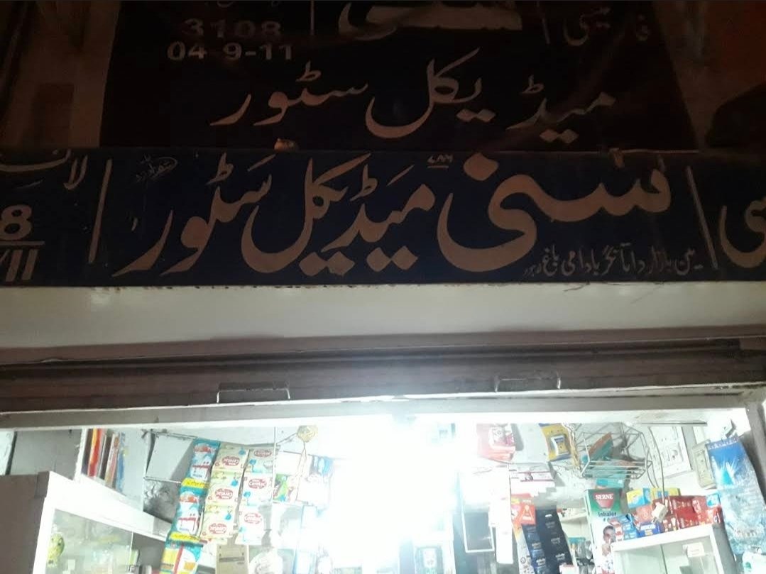 Sunny Medical Store Qasim