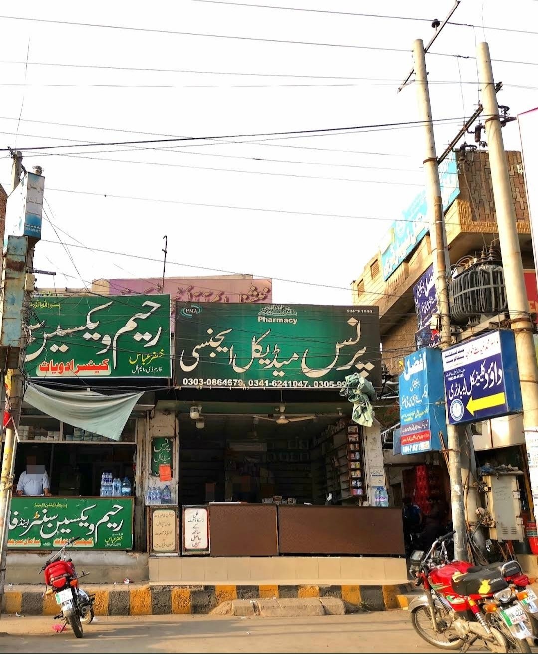 Prince Medical Store