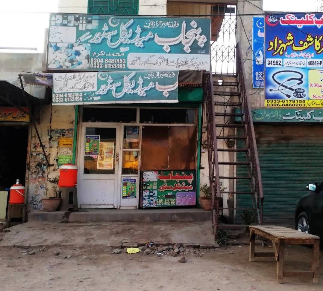 Punjab Medical Store