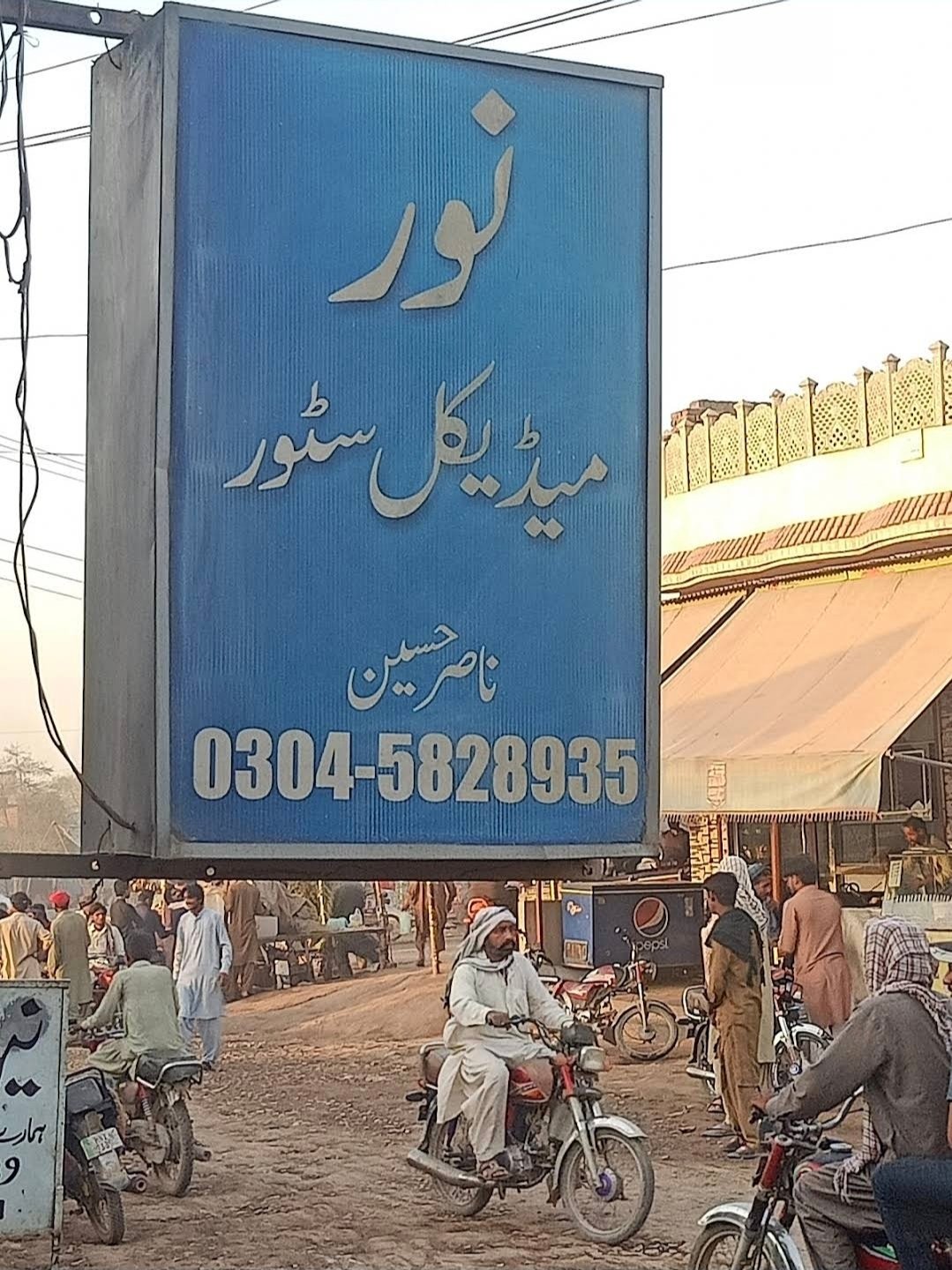 Noor Medical Store