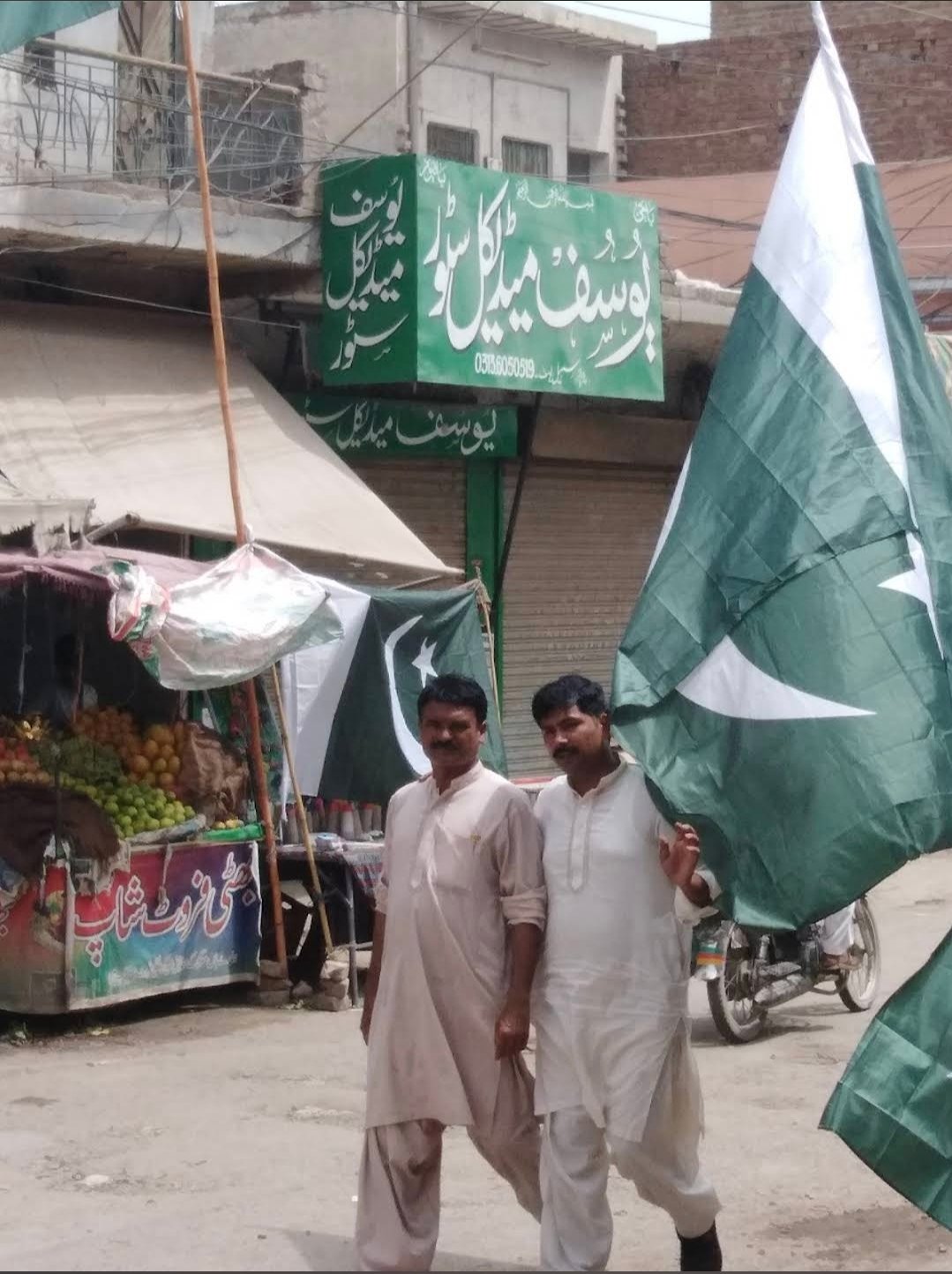 Yousaf Medical Store