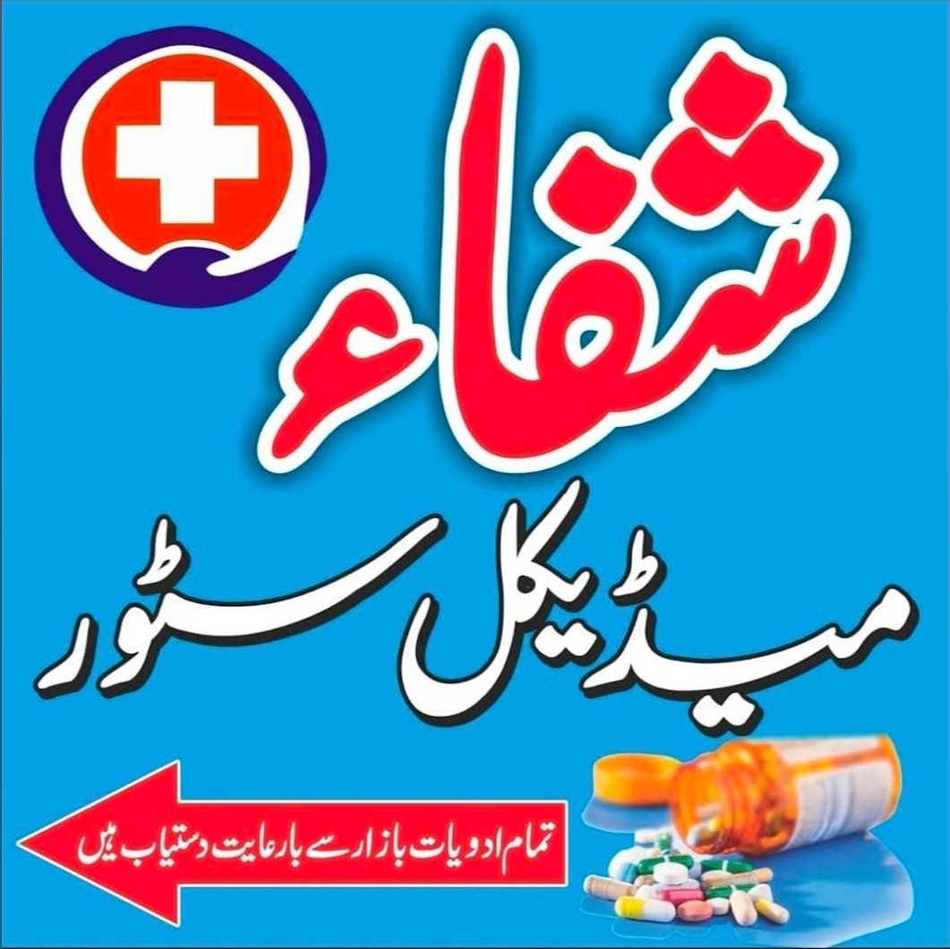 Shifa Medical Store