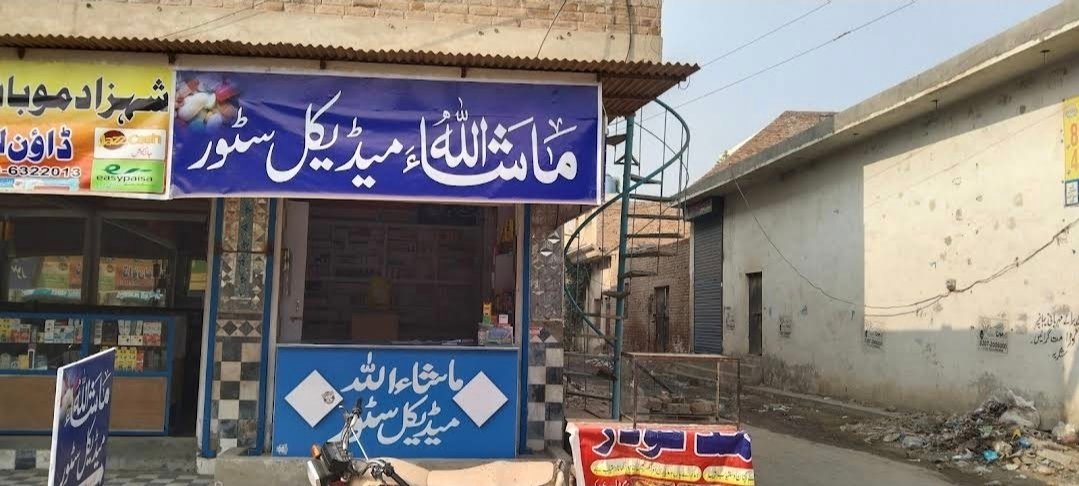 Ma Sha Allah Medical Store