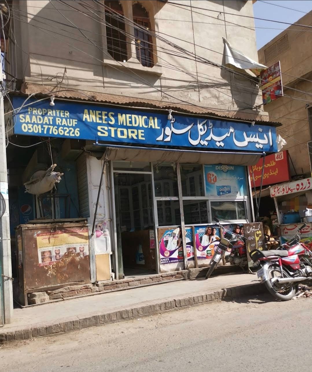 Anees Medical Store