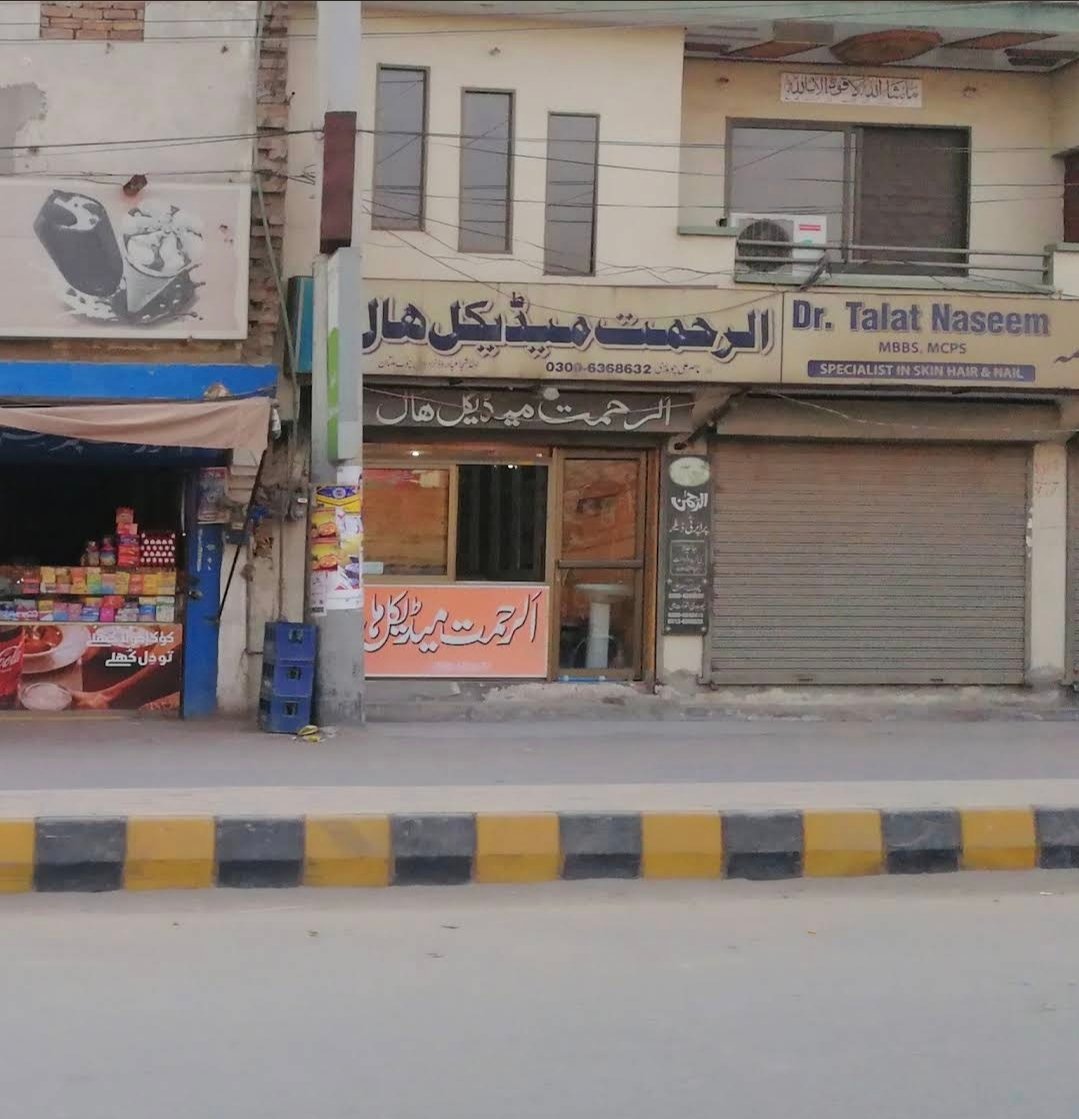Al Rehmat Medical Store