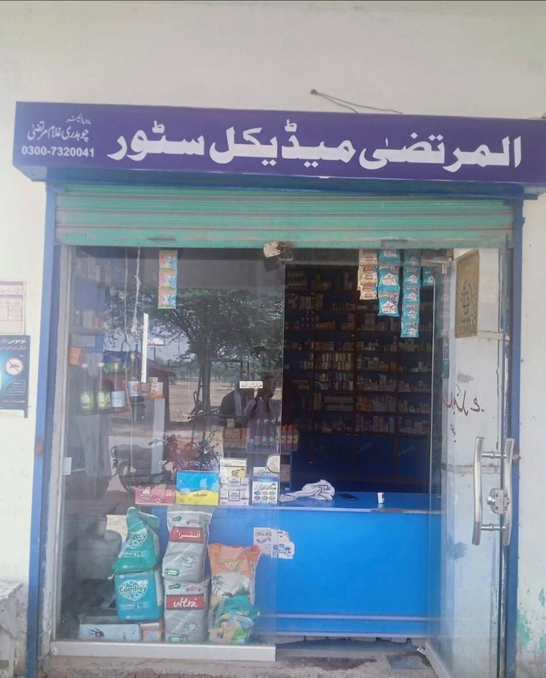 Al Murtaza Medical Store