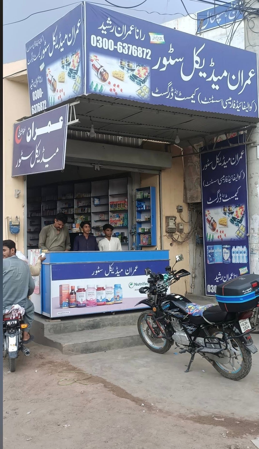 Imran Medical Store