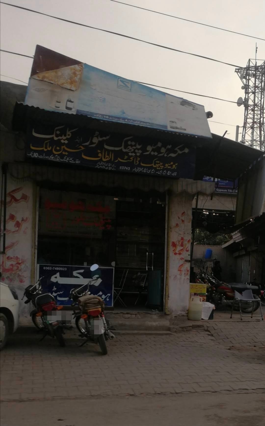 Makkah Homeopathic Store