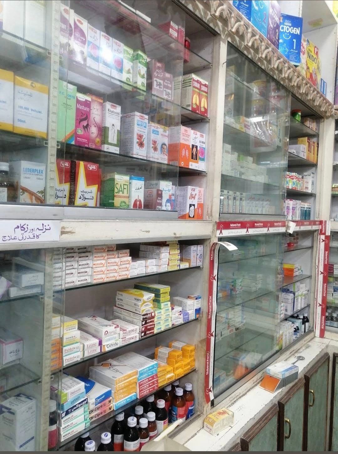 Allah Shafi Pharmacy
